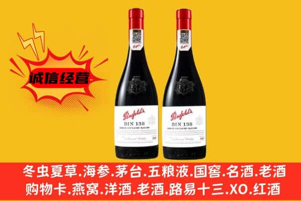 来宾合山市上门回收奔富价格