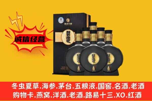 来宾合山市上门回收习酒价格