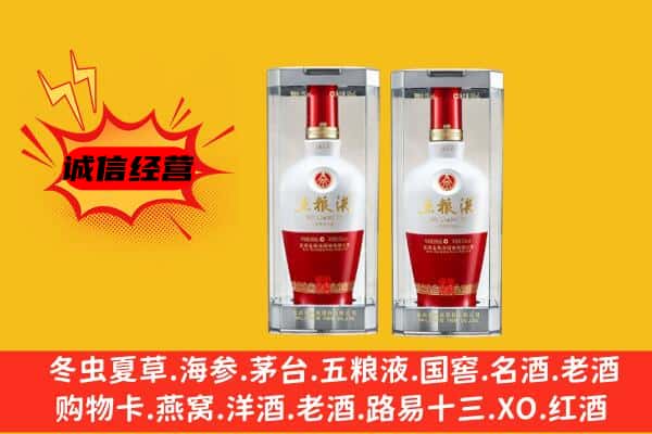 来宾合山市上门回收五粮液1618价格