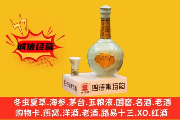 来宾合山市上门回收四特酒价格
