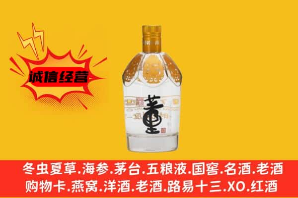 来宾合山市上门回收老董酒价格