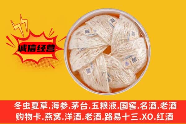 来宾合山市回收燕窝