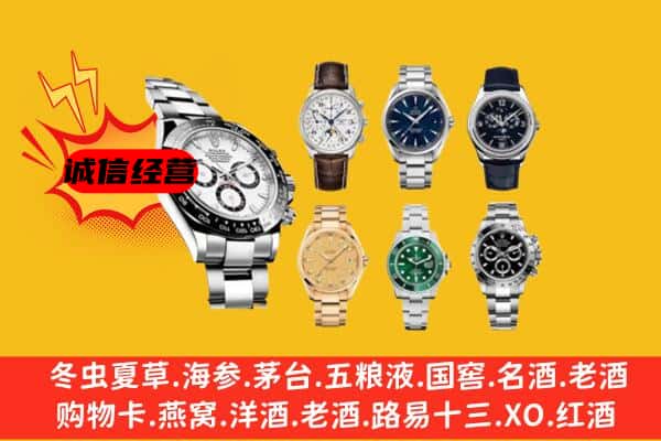 来宾合山市回收名表