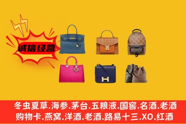 来宾合山市回收名包