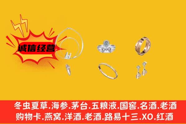 来宾合山市回收首饰