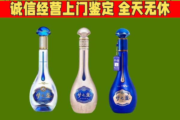 来宾合山市回收哪些梦之蓝